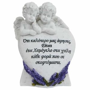 Διακοσμητικό μνήματος 2 άγγελοι πάνω σε καρδιά καθήμενος