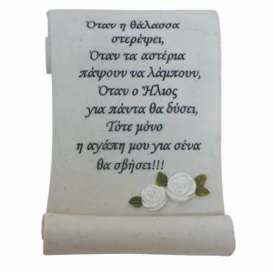 ΠΟΛΥΕΣΤΕΡΙΚΟ ΜΝΗΜΕΙΟΥ ΠΑΠΥΡΟΣ